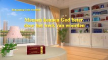 Gezang Gods woorden ‘Mensen kennen God beter door het werk van woorden’ (Gospel lied)