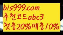 【언더오버 배팅】【✅첫충,매충10%✅】스포츠토토 {{bis999.com}}[추천인 abc3] 라이브스코어ಞ 배트맨ౡ 베트맨 네임드ಛ  사다리ౡ 프리미어리그 토사장 스포츠 바르셀로나 【언더오버 배팅】【✅첫충,매충10%✅】