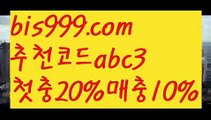 【스포츠분석】{{✅첫충,매충10%✅}}스포츠토토-ಞ{{bis999.com}}[추천인 abc3]와이트토토ఈ 레알마드리드 ఋ 해외합법배팅ౡ 해외사이트첫충【스포츠분석】{{✅첫충,매충10%✅}}