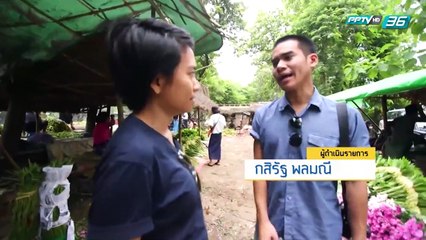 มหัศจรรย์อาเซียน EP.35 "1350 กิโลเมตร ใน..รถไฟพม่า" ตอนที่ 4  มัณฑะเลย์ - สีป้อ