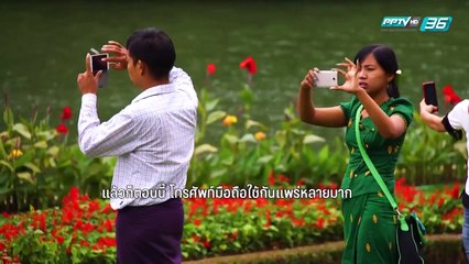 มหัศจรรย์อาเซียน EP.36 "1350 กิโลเมตร ใน..รถไฟพม่า" ตอนที่ 5  สีป้อ - ล่าเสี้ยว