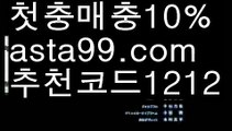 【파워볼아이디대여】[[✔첫충,매충10%✔]]모바일카지노【asta777.com 추천인1212】모바일카지노✅카지노사이트♀바카라사이트✅ 온라인카지노사이트♀온라인바카라사이트✅실시간카지노사이트∬실시간바카라사이트ᘩ 라이브카지노ᘩ 라이브바카라ᘩ 【파워볼아이디대여】[[✔첫충,매충10%✔]]