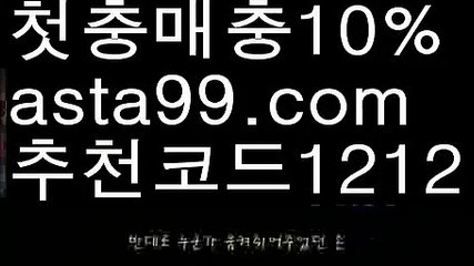 【먹튀헌터】【❎첫충,매충10%❎】☂바카라게임사이트【asta777.com 추천인1212】바카라게임사이트✅카지노사이트✅ 바카라사이트∬온라인카지노사이트♂온라인바카라사이트✅실시간카지노사이트♂실시간바카라사이트ᖻ 라이브카지노ᖻ 라이브바카라ᖻ ☂【먹튀헌터】【❎첫충,매충10%❎】