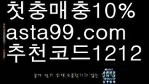 【카지노사이트추천】{{✴첫충,매충10%✴}}바카라카지노【asta777.com 추천인1212】바카라카지노✅카지노사이트✅ 바카라사이트∬온라인카지노사이트♂온라인바카라사이트✅실시간카지노사이트♂실시간바카라사이트ᖻ 라이브카지노ᖻ 라이브바카라ᖻ【카지노사이트추천】{{✴첫충,매충10%✴}}