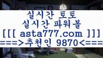 토토이기는법aa스포츠프로토==>[asta777.com]] 추천인코드+++ 9870 +++ 국내최대 회원보유1위업체 프로토카페==>[asta777.com]]  추천인코드+++ 9870 +++너코드+++ abc7 +++ 국내최대 회원보유1위업체 토토경기분석==>[asta777.com]]  추천인코드+++ 9870 +++ 국내최대 회원보유1위업체 프로토기록식==>[asta777.com]]  추천인코드+++ 9870 +++ 국내최대 회원보유1위업체aa토토이기는