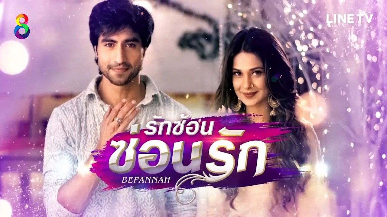 รักซ้อนซ่อนรัก EP 59 ตอนที่ 59 วันที่ 17/6/62