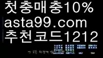 【카지노톡】[[✔첫충,매충10%✔]]바카라카지노【asta777.com 추천인1212】바카라카지노✅카지노사이트✅ 바카라사이트∬온라인카지노사이트♂온라인바카라사이트✅실시간카지노사이트♂실시간바카라사이트ᖻ 라이브카지노ᖻ 라이브바카라ᖻ【카지노톡】[[✔첫충,매충10%✔]]