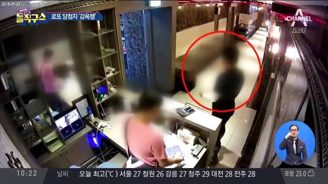 19억 로또 1등 당첨자…1년여 만에 좀도둑 전락