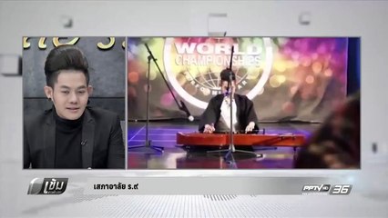 "เก่ง ธชย" ภูมิใจมีกษัตริย์เป็นนักดนตรี ยกเพลงพระราชนิพนธ์ “ความฝันอันสูงสุด” เป็นครู