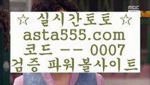 ✅정식법인사이트추천✅  3  온라인토토 ( ♥  asta99.com  ☆ 코드>>0007 ☆ ♥ ) 온라인토토 | 라이브토토 | 실제토토  3  ✅정식법인사이트추천✅