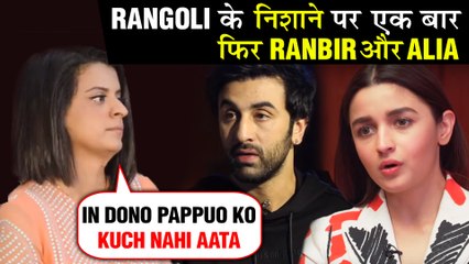 Kangana Ranaut’s Sister Rangoli Chandel SLAMS Ranbir Kapoor & Alia Bhatt Once Again!