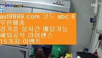 해외놀이터 적극추천▼단폴가능 ast8899.com 추천인 abc5▼해외놀이터 적극추천