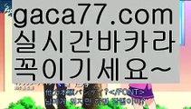 【바카라게임사이트】‍♂️우리카지노- ( →【 gaca77.com 】←) -바카라사이트 우리카지노 온라인바카라 카지노사이트 마이다스카지노 인터넷카지노 카지노사이트추천 ‍♂️【바카라게임사이트】