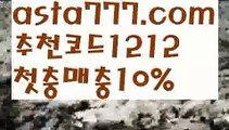 【ufc betting】{{✅첫충,매충10%✅}}⛩현금이벤트토토【asta777.com 추천인1212】현금이벤트토토⛩【ufc betting】{{✅첫충,매충10%✅}}