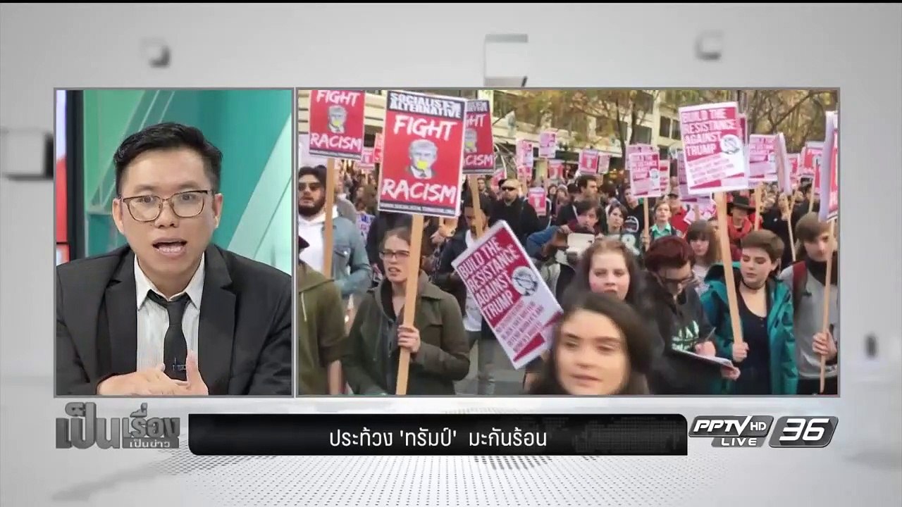 นักวิชาการ ชี้ ชาวมะกัน ประท้วงแค่ระบายอารมณ์เก...