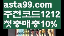 【토토 검증 커뮤니티】【❎첫충,매충10%❎】♠파워볼양방계산기【asta777.com 추천인1212】파워볼양방계산기 ✅ 파워볼 ౯파워볼예측 ❎파워볼사다리  ౯파워볼필승법౯ 동행복권파워볼✅ 파워볼예측프로그램 ❎파워볼알고리즘 ✳파워볼대여 ౯파워볼하는법౯ 파워볼구간 ❇♠【토토 검증 커뮤니티】【❎첫충,매충10%❎】