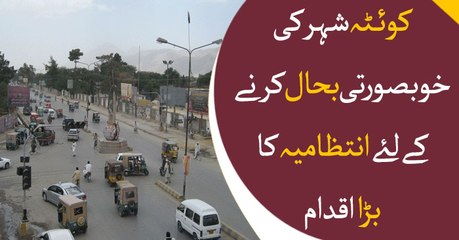 New administration aims to work on beautification of Quetta city