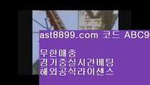 한국축구경기    토토카지노추천사이트 ㆅㆅㆅ ast8899.com ▶ 코드: ABC6◀  검증놀이터 ㆅㆅㆅ 아프리카tv류현진 ㆅㆅㆅ 해외축구중계방송 ㆅㆅㆅ 메이저사이트목록 ㆅㆅㆅ 라이센스정식사이트    한국축구경기