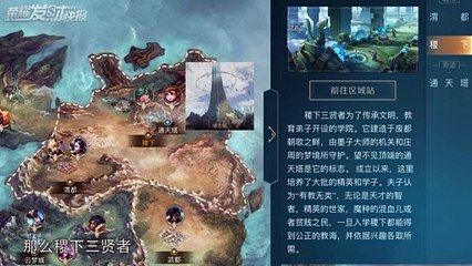 【荣耀发财快报】稷下学院真实存在！F4C位出道，新版本机密抢先看！