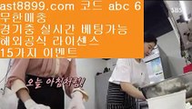 안전한 놀이터 추천 ♫ast8899.com 안전공원 가입코드 abc5♫안전한 놀이터 추천