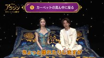 「アラジン」魔法のじゅうたんの楽しみ方