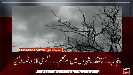 Headlines | ARYNews | 1100 | 18 JUNE 2019