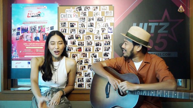 HITZ CHECK IN LIVE | สิงโต นำโชค