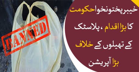 KP govt launches operation against plastic bags