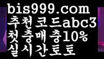 【사다리 토토 사이트】【❎첫충,매충10%❎】3️⃣스포츠토토-ಞ{{bis999.com}}[추천인 abc3]와이트토토ఈ 레알마드리드 ఋ 해외합법배팅ౡ 해외사이트첫충3️⃣【사다리 토토 사이트】【❎첫충,매충10%❎】