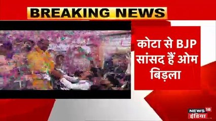 कोटा के बीजेपी सांसद ओम बिड़ला होंगे लोकसभा के नए स्पीकर: सूत्र