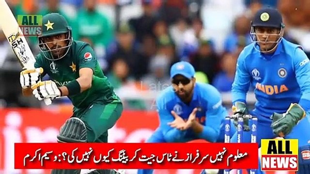Waseem Akram Reply Over Sarfraz Ahmad Decision | Pak Vs India | Waseem Akram Views