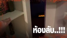 โคตรคูล.. เปิดห้องลับหลังชั้นวางหนังสือ ข้างในมีอะไร ไปชมกัน