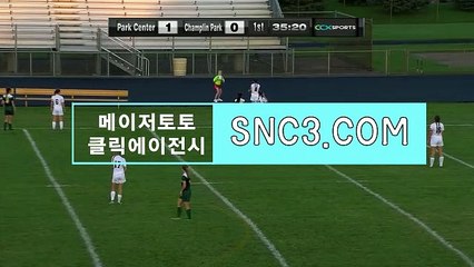 사설토토달팽이그림【ＳＮＣ３。ＣＯＭ】CLICKTOTO토토구매한도 승무패분석