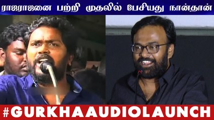 ராஜராஜனை பற்றி முதலில் பேசியது நான்தான் - karupazhaniappan Speech