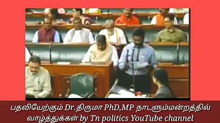 நாடளும்மன்றத்தில் பதவி ஏற்ற திருமா mp