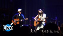 吳汶芳 Fang Wu、知更 John Stoniae - 美好 Precious（Official Live Video @西門河岸留言）
