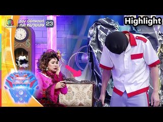 พกปืนมาสองกระบอกหรอจ้ะ! | ชิงร้อยชิงล้าน ว้าว ว้าว ว้าว