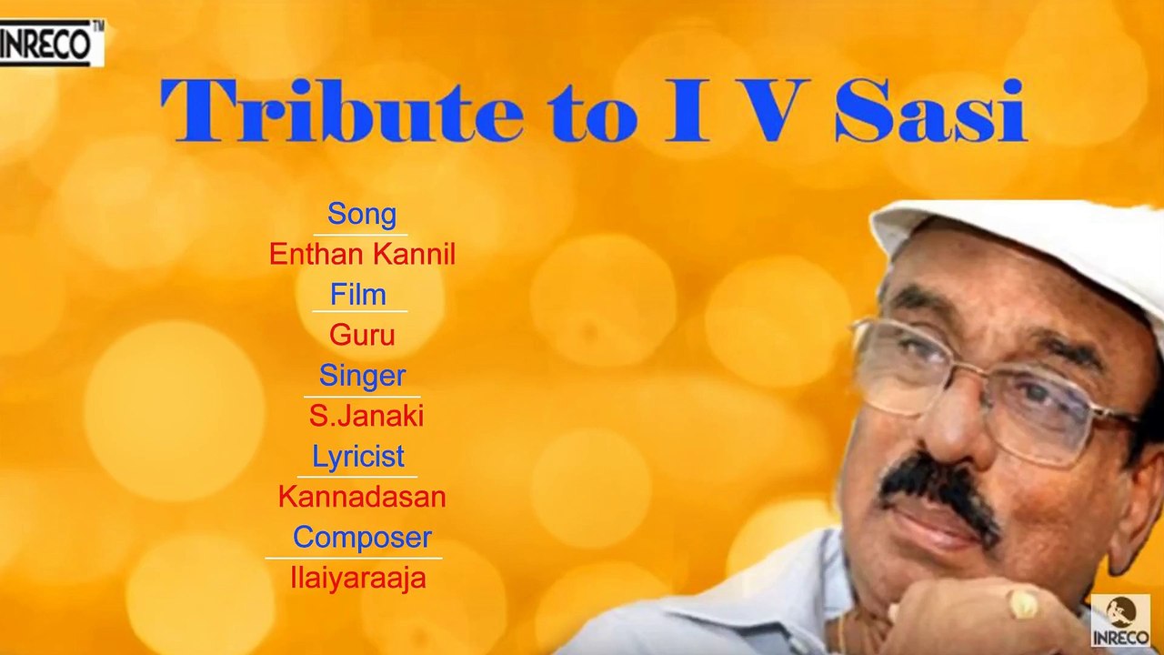 Enthan Kannil ¦ Indian Film Director ¦ Tamil Film Songs ¦ S.Janaki ¦ S.P.Balasubrahmanyam