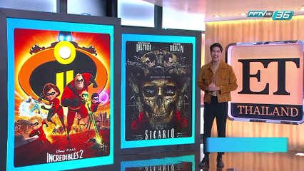 ET Thailand 6 กรกฎาคม 2561 (3/3)