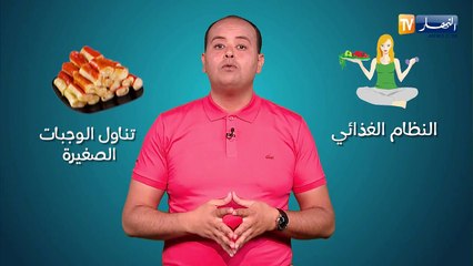 صحة MAG/  فقدان الشهية