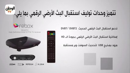 شاهد أمم أفريقيا في المنزل.. CNE توفر جهاز استقبال البث الأرضى