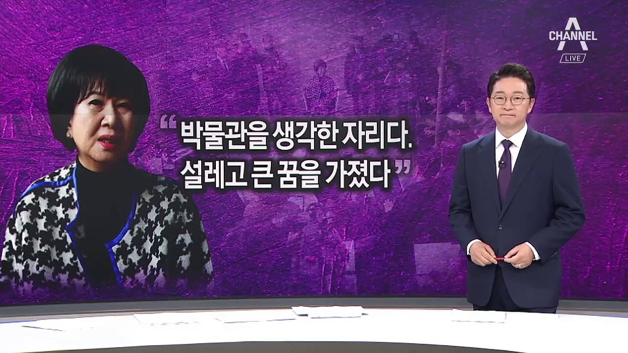 손혜원, 문화재 사랑이라더니…매입 부동산 모두 ‘사업 구역’
