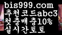 【메이저공원】{{✅첫충,매충10%✅}}스포츠토토사이트-い{{bis999.com}}[추천인 abc3]い성인안전놀이터 ౡ해외사이트첫충 토토사이트순위ಛ  사설토토사이트ಞ 온라인토토【메이저공원】{{✅첫충,매충10%✅}}