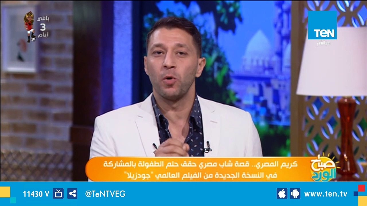 كريم المصري .. قصة شاب مصري حقق حلم الطفولة بال...