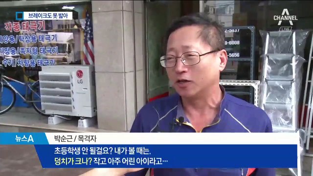 ‘아빠 차’ 운전해 도심 달린 초등생…처벌 없이 피해 보상만