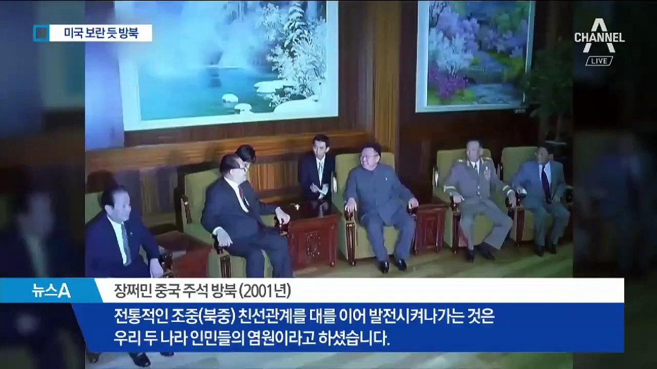 방북 시진핑, 70년 만의 ‘국가 방문’…기간은 가장 짧은 ‘1박2일’