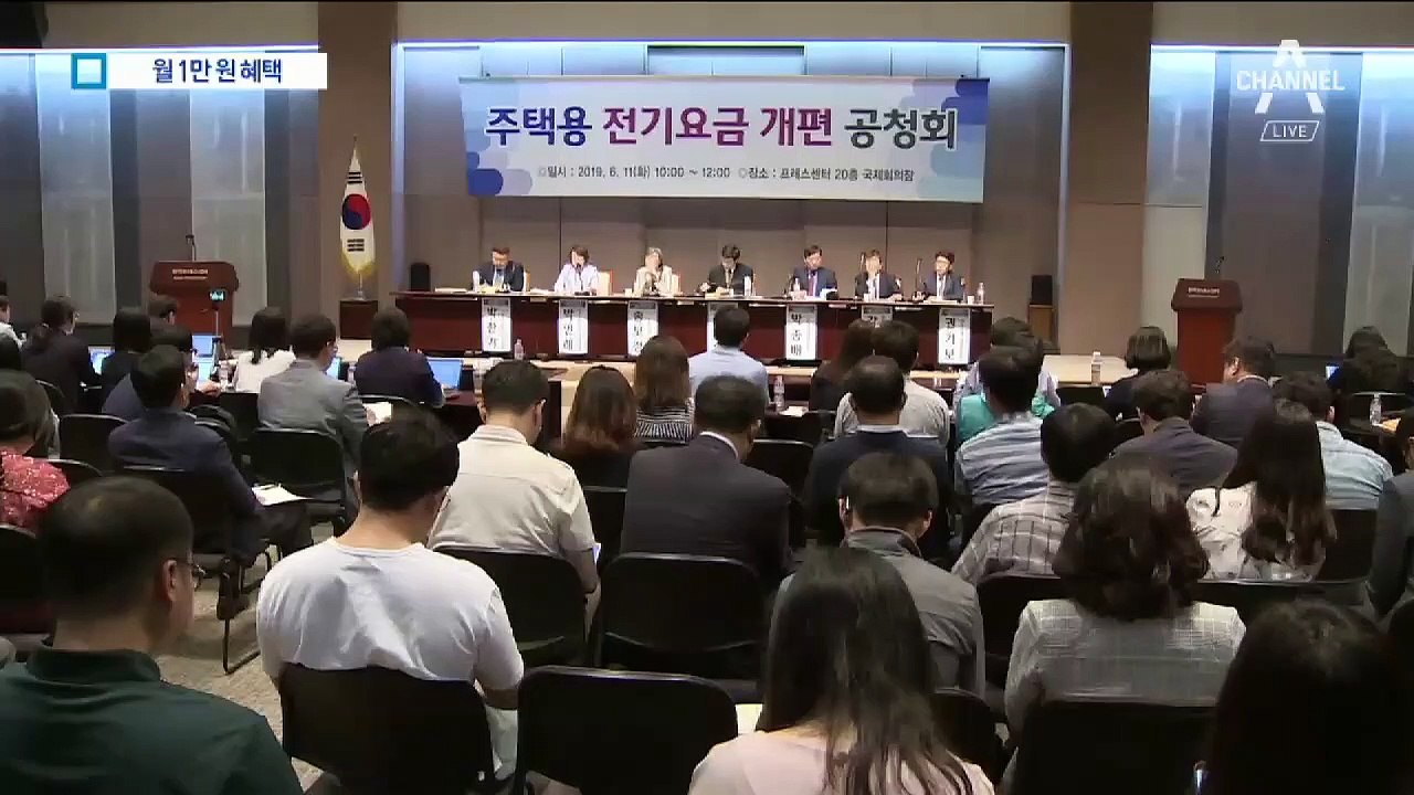 누진제 폐지 아닌 ‘한시 완화’ 결정…“내년에 개편 재논의”