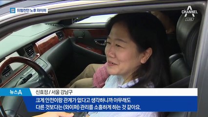 빗길 운전 필수품 ‘와이퍼’…물 얼룩·소음 심하면 교체 신호