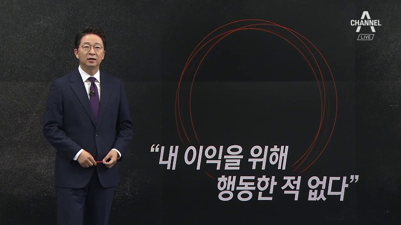 [6월 18일 클로징멘트]어느 의원의 ‘진실과 위선’