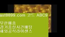 손흥민연봉 ホ 토트넘하이라이트#️⃣  ast8899.com ▶ 코드: ABC9 ◀  검증놀이터#️⃣단폴배팅 ホ 손흥민연봉